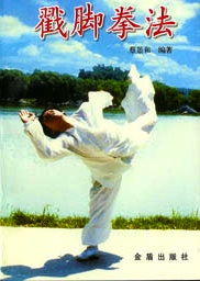 chao jiao kungfu